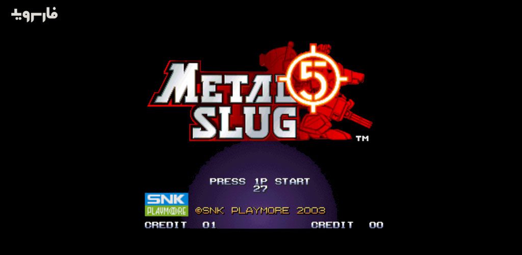 METAL SLUG 5 ACA NEOGEO