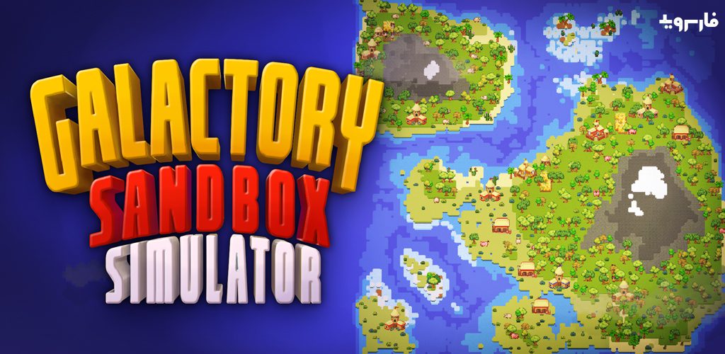 Galactory - Sandbox God Simulator