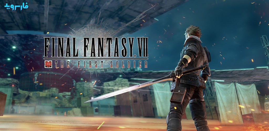FFVII The First Soldier
