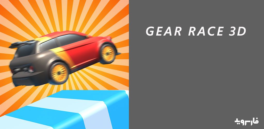 Gear Race 3D