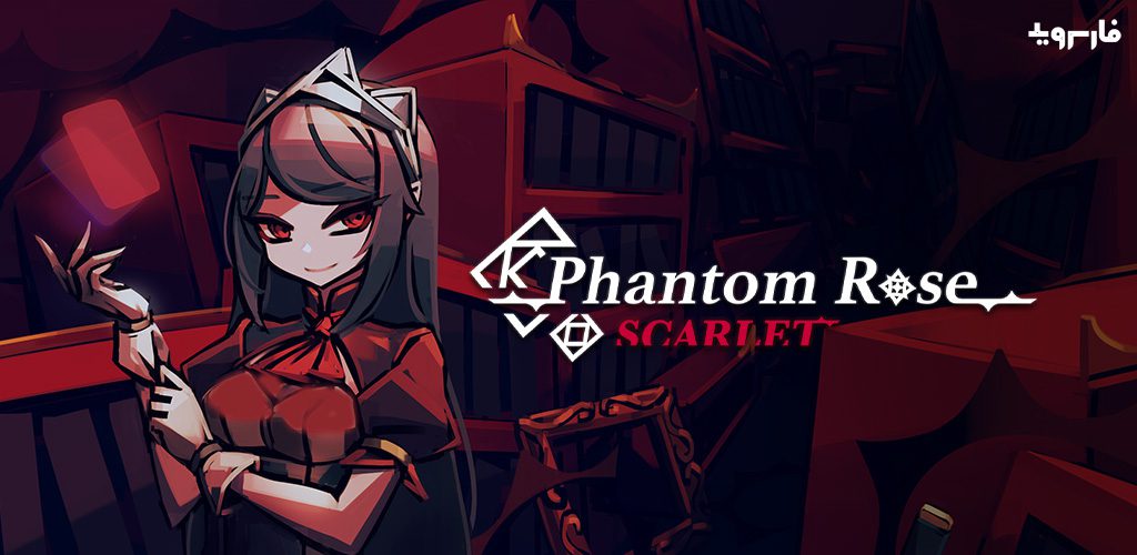 Phantom Rose Scarlet