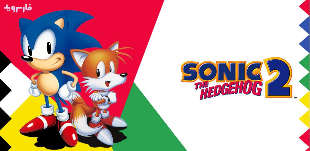 Sonic The Hedgehog 2 Classic