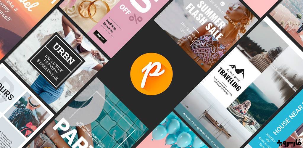 Posters Story Editor template design post
