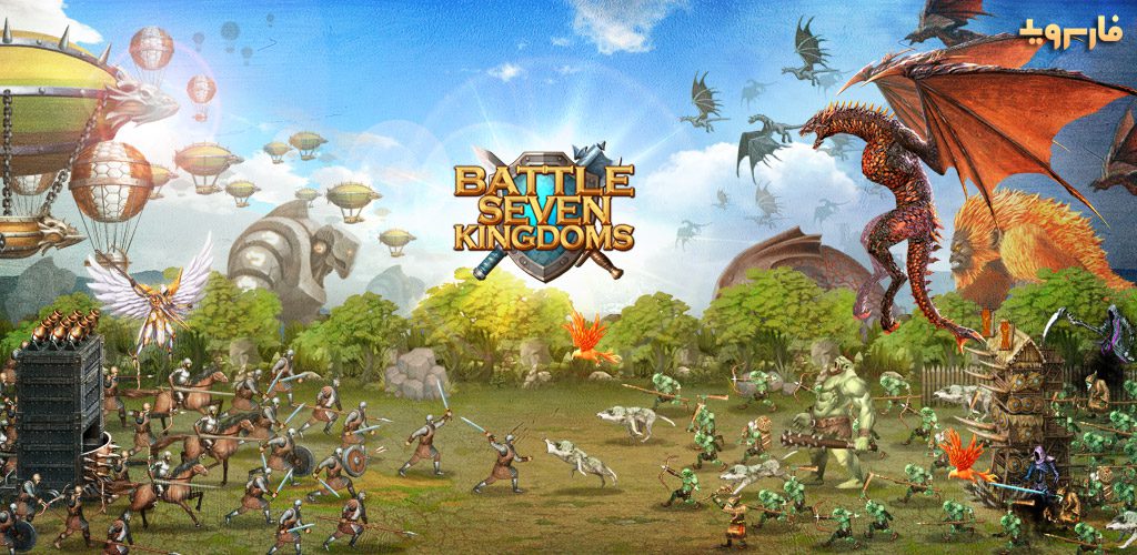 Battle Seven Kingdoms : Kingdom Wars2