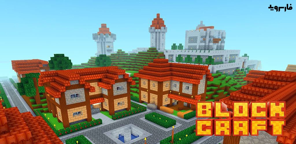 Block Craft 3D Android Games