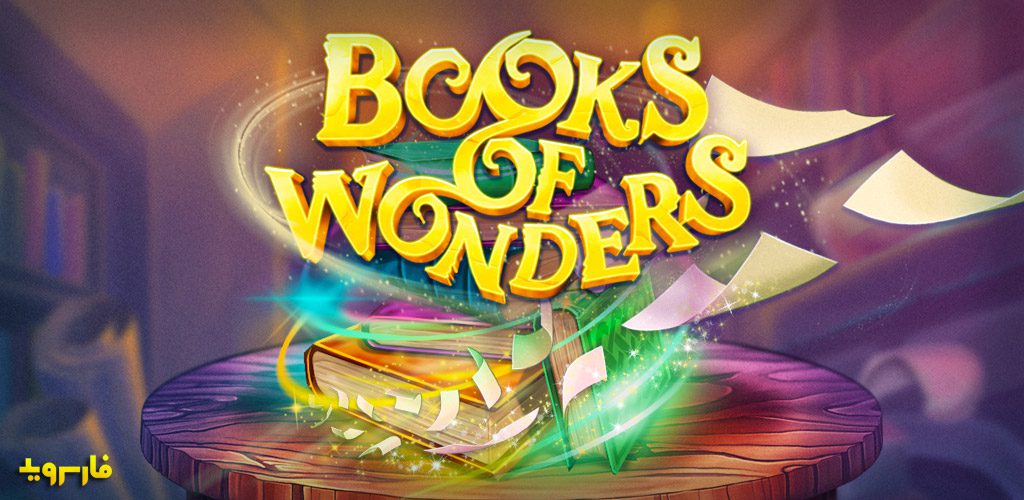 Books of Wonders - Hidden Object Games Collection