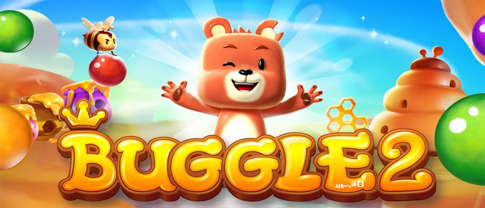 Download Buggle 2 - Bubble Shooter - New Version Available with Free Gift