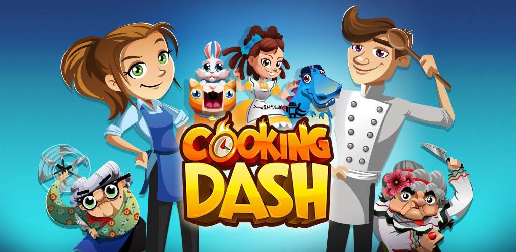 COOKING DASH