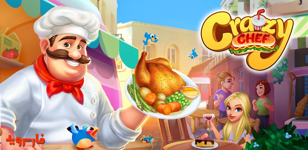Crazy Chef: Craze Fast Restaurant Cooking Games