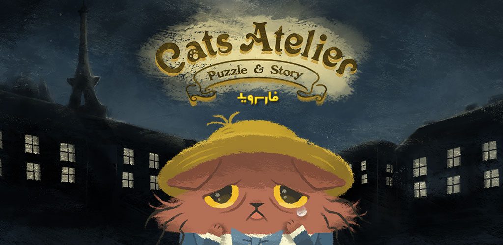 Cats Atelier