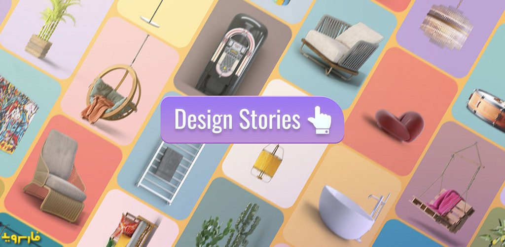 Design Stories