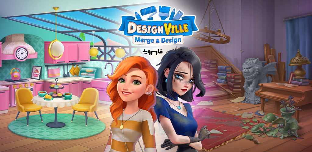 DesignVille 