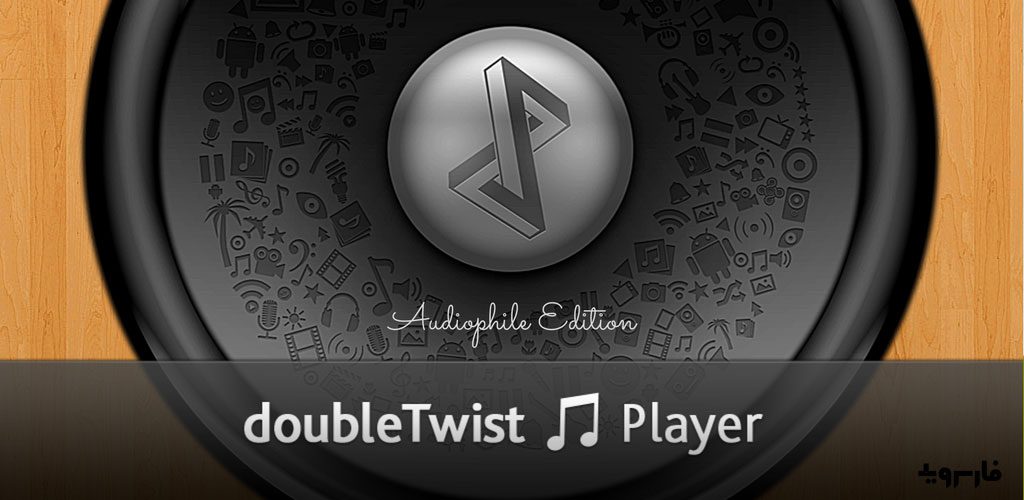 DoubleTwist Pro music player