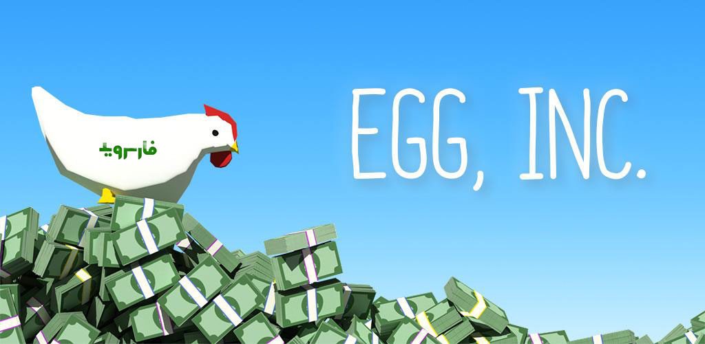 Egg Inc