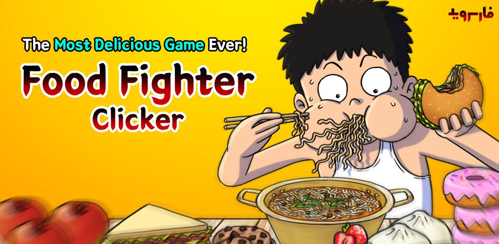 Food Fighter Clicker