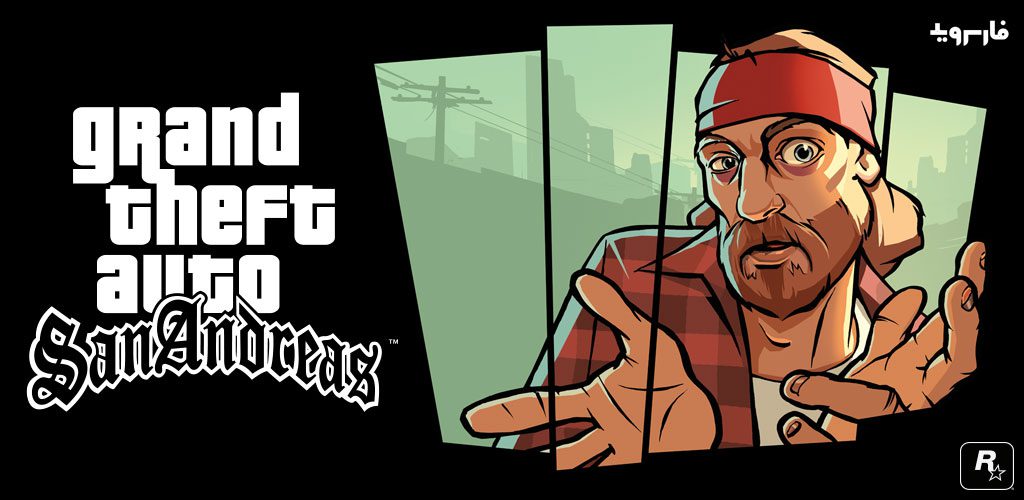 GTA San Andreas