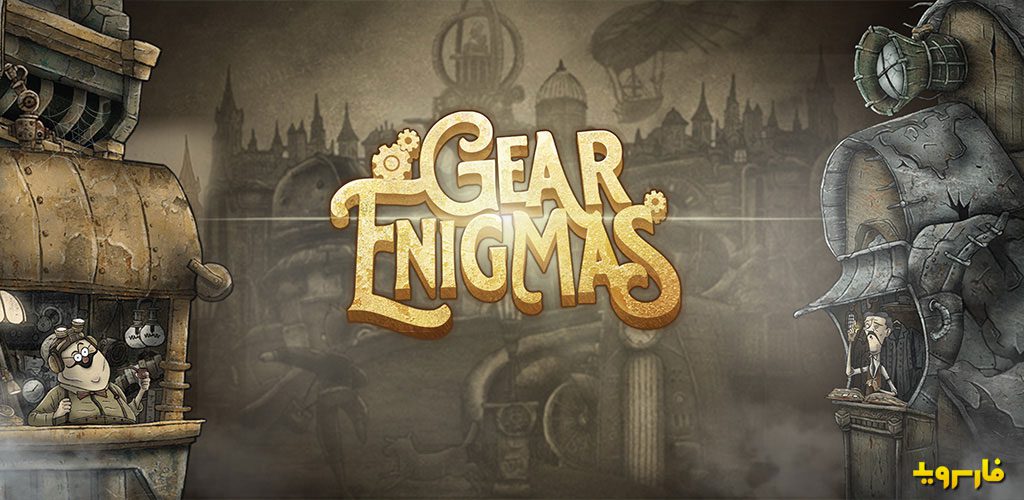 Gear Enigmas Cover