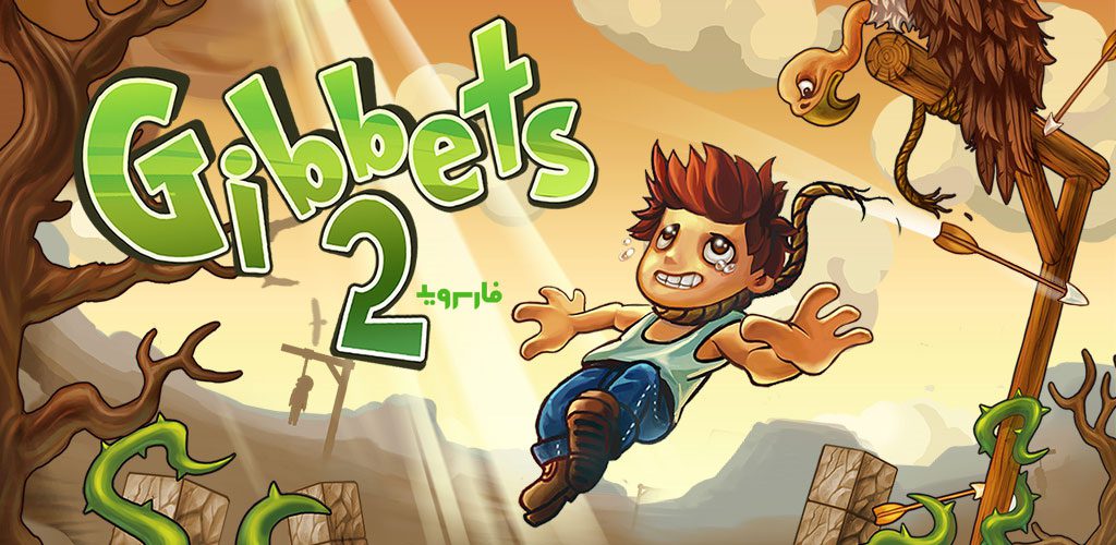 Gibbets 2 Bow Arcade Puzzle