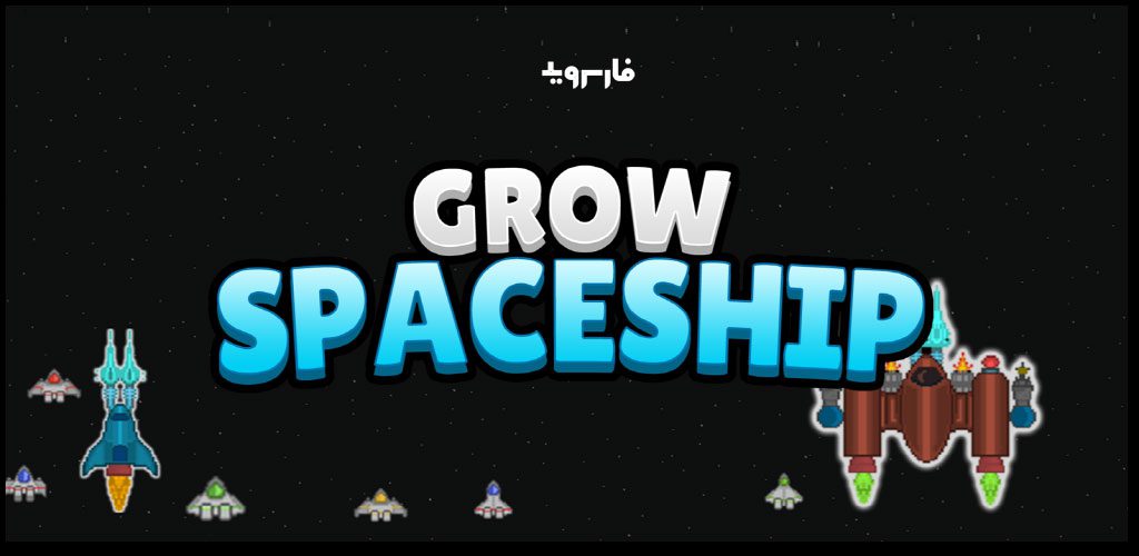 Grow Spaceship - Galaxy Battle