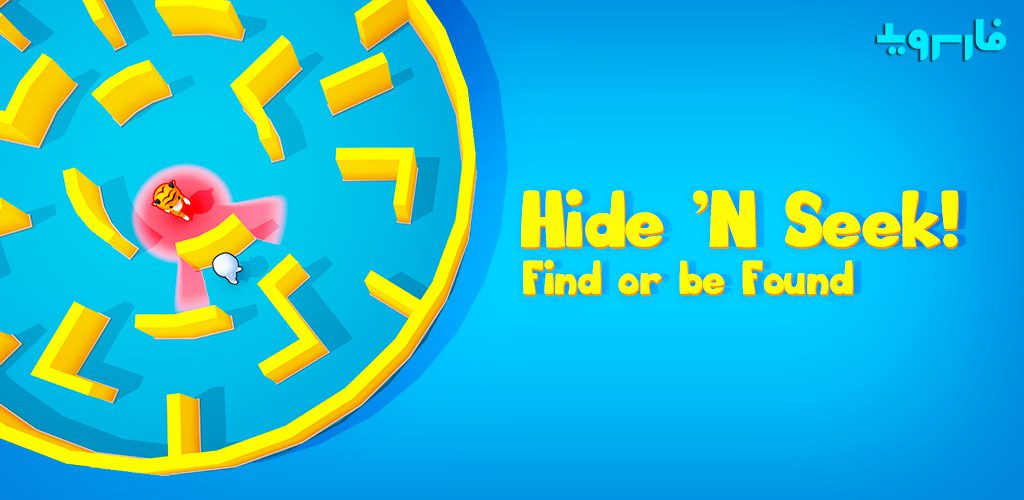 Hide 'N Seek