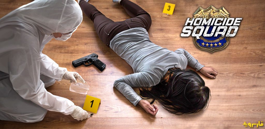 Homicide Squad Hidden Crimes Cover b