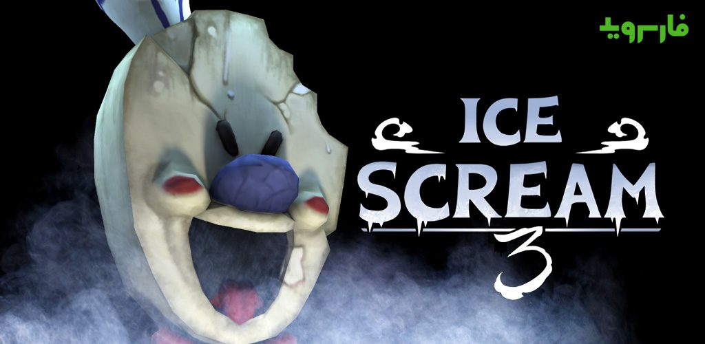 Ice Scream 3: Horror Neighborhood