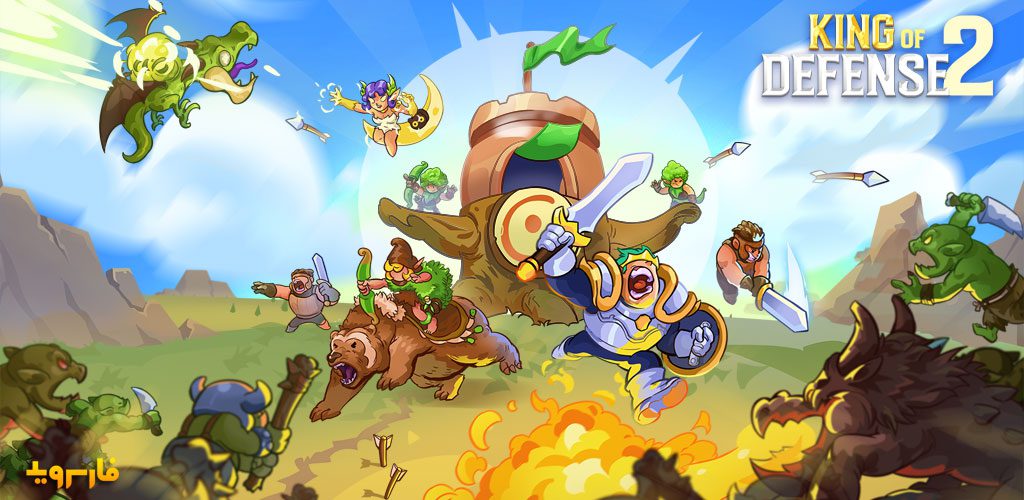 King of Defense 2: Epic Tower Defense