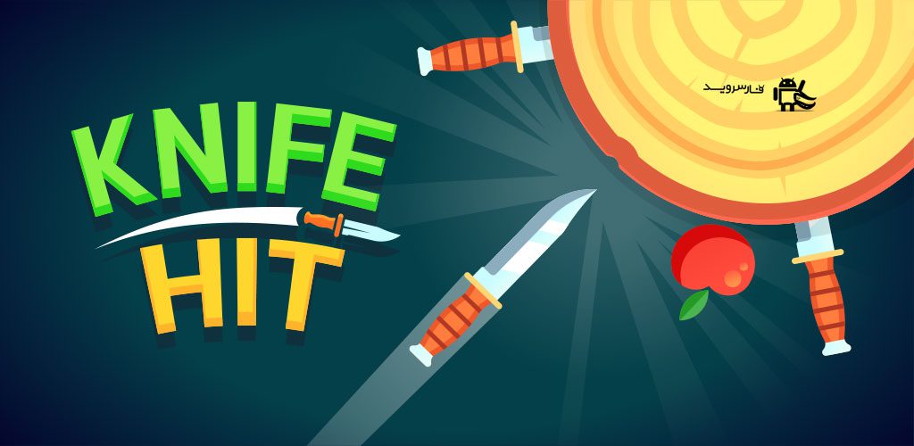 Knife Hit