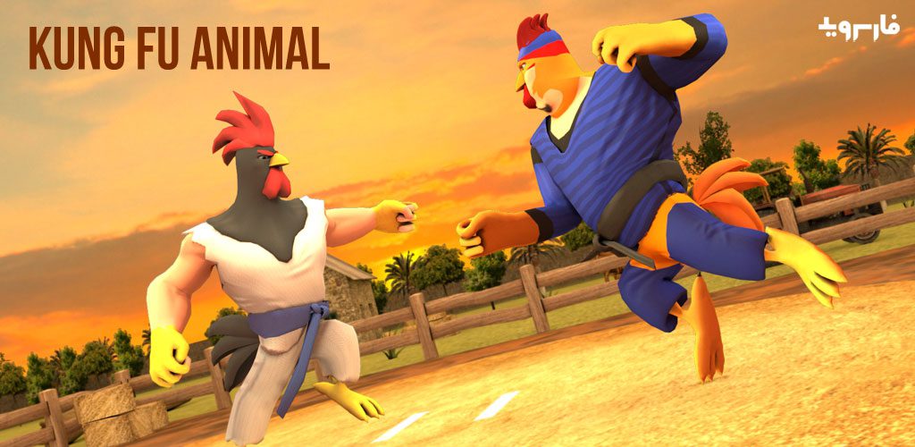 Kung Fu Animal: Fighting Games