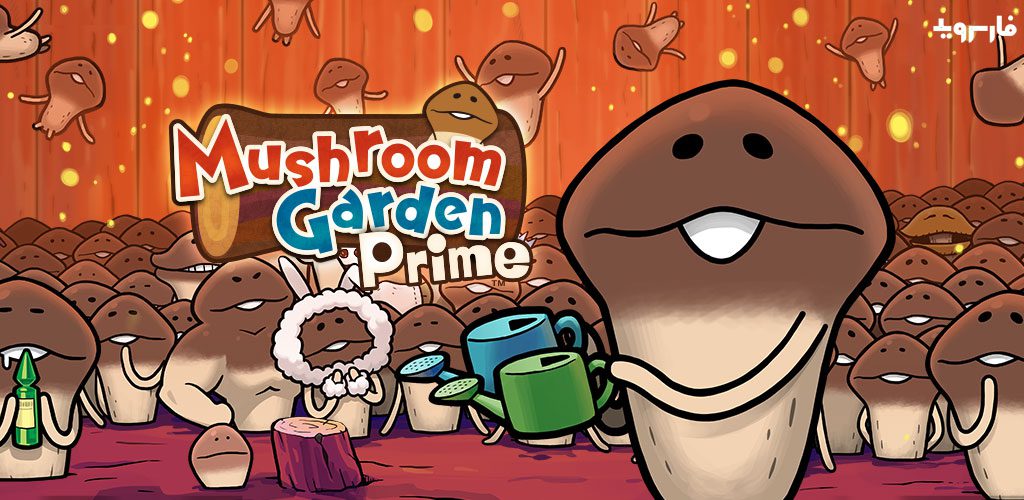 Mushroom Garden Prime