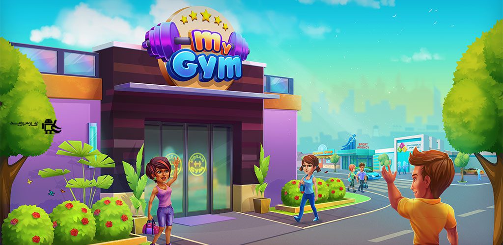 My Gym: Fitness Studio Manager