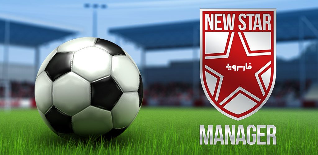 New Star Manager