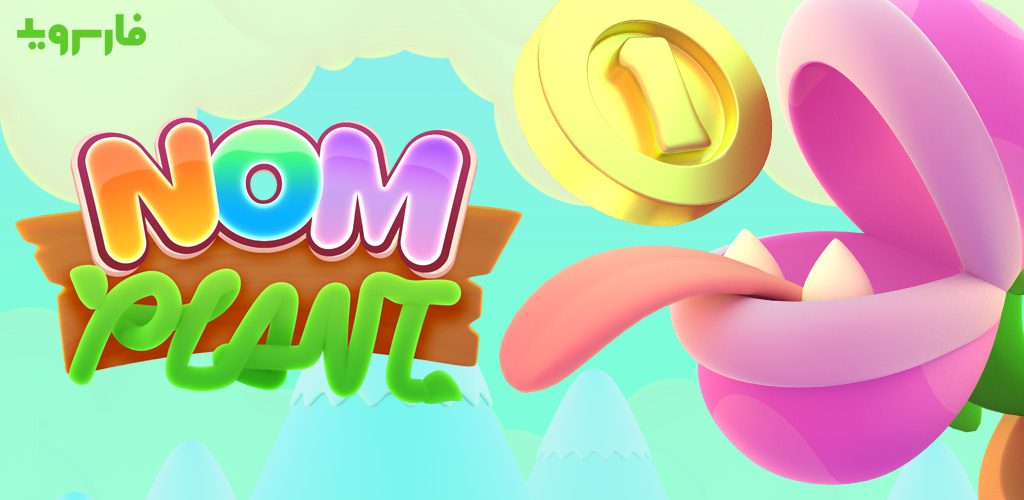 Nom Plant