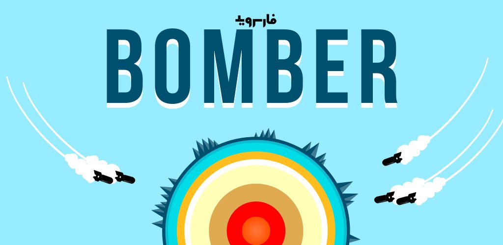 Planet Bomber