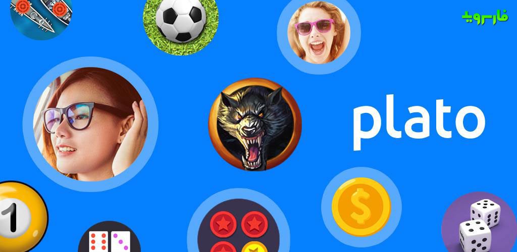 Plato - Games & Group Chats - Play: The fun of playing with friends in a friendly environment