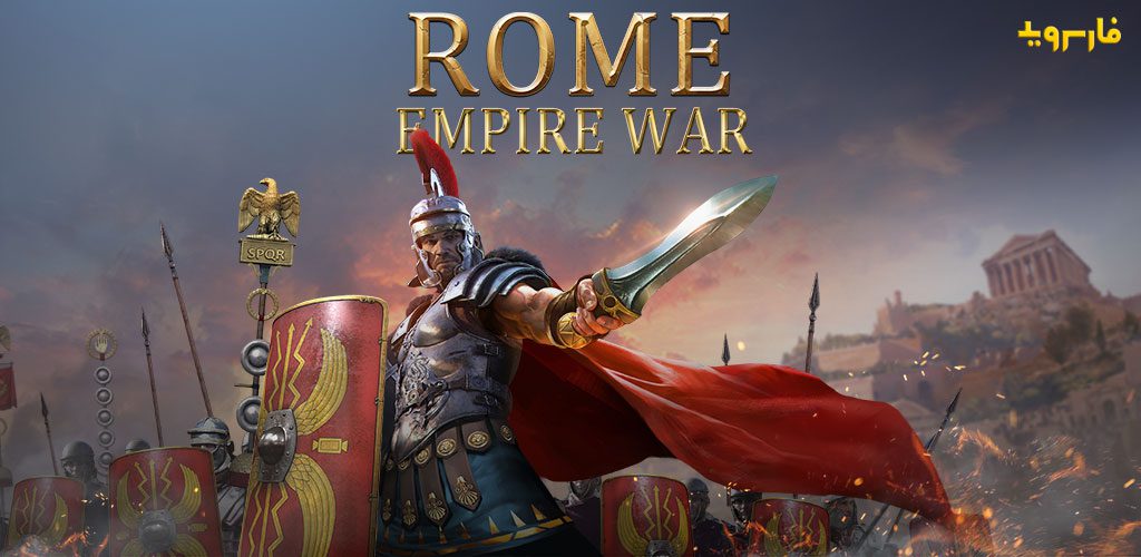 Rome Empire War: Strategy Games