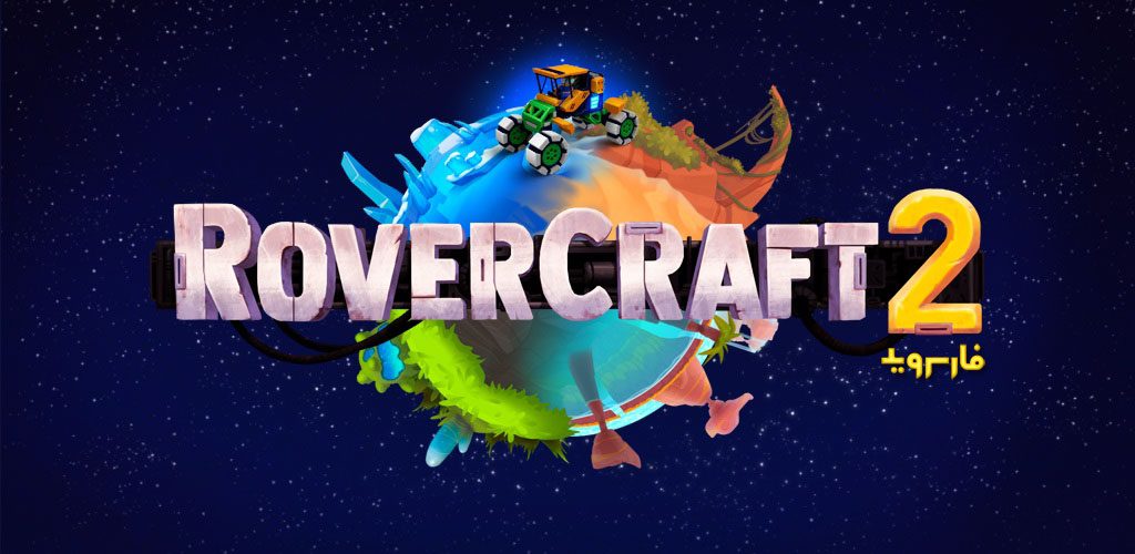 Rovercraft-2