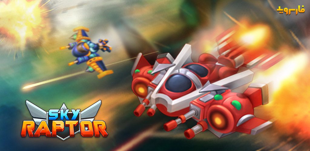 Sky Raptor: Space Shooter - Alien Galaxy Attack