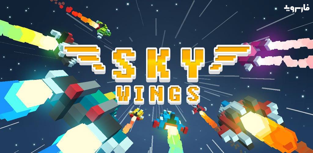 Sky Wings Pixel Fighter 3D Cover