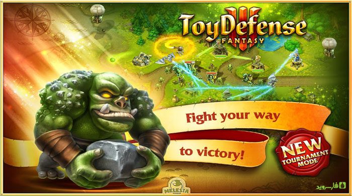 Download Toy Defense 3: Fantasy - the latest version of the exciting game Toy Defense 3: Fantasy!
