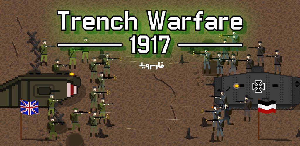 Trench Warfare 1917 WW1 Strategy Game