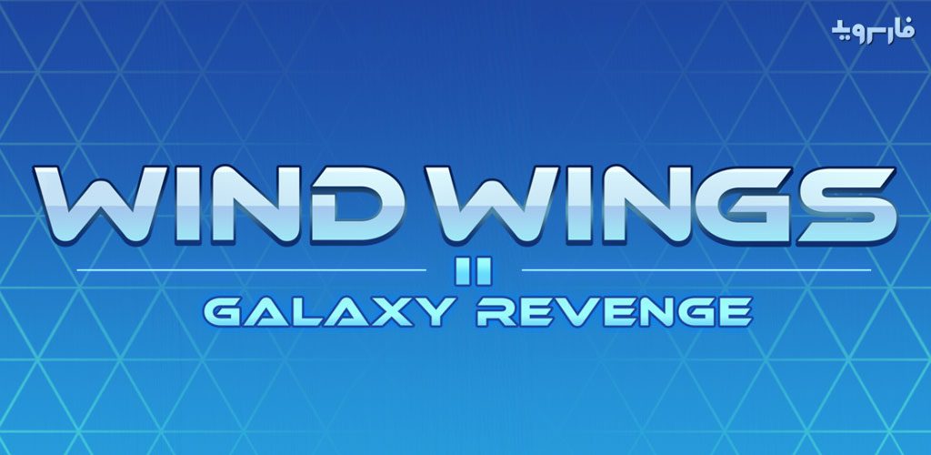 WindWings 2