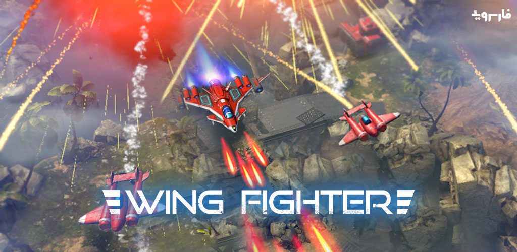 Wing Fighter