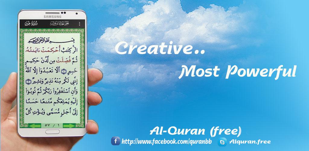 Al-Quran Free