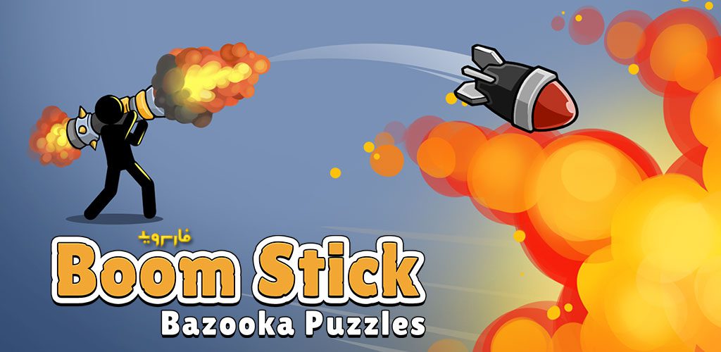 Boom Stick Cover