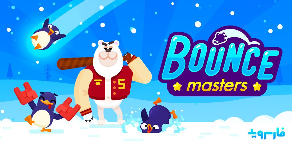 Bouncemasters