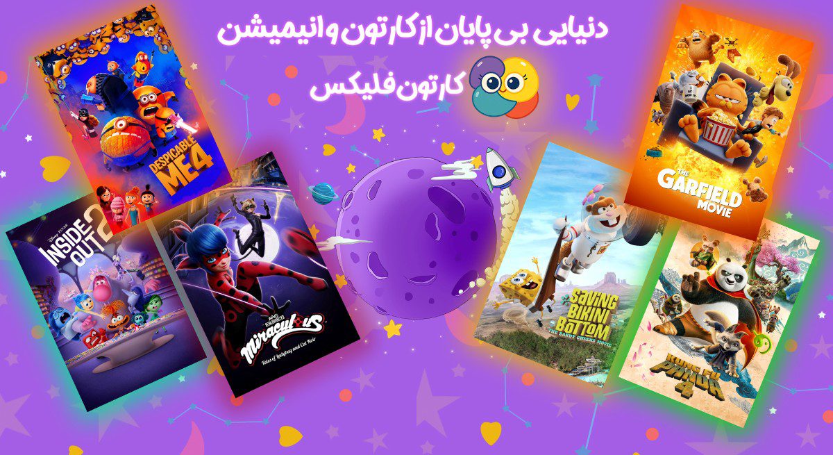 Cartoonflix