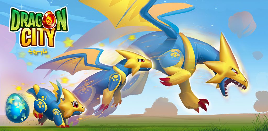 Dragon City - New Version Released