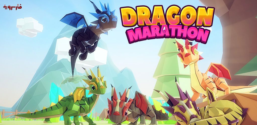 Dragon Marathon Infinite Run