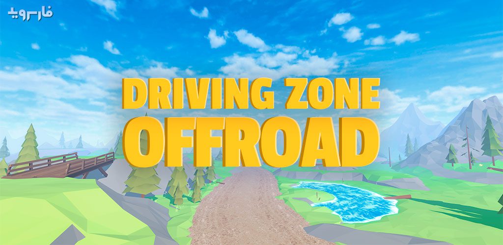 Driving Zone: Offroad
